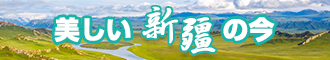 美女操逼穴新疆banner-w330n60.jpg